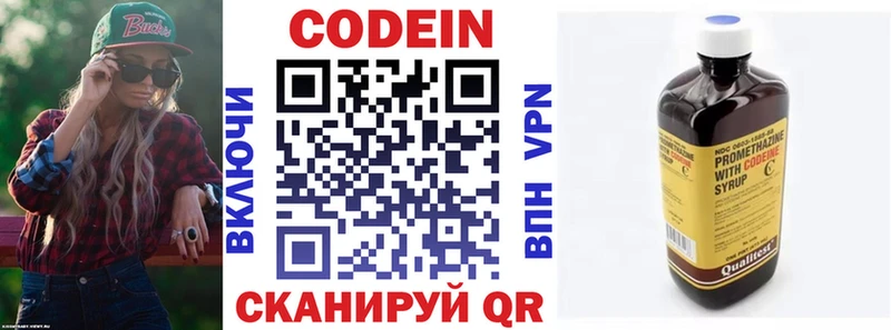 Кодеин напиток Lean (лин) Сусуман