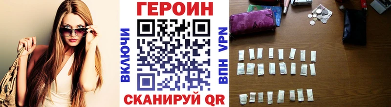 ГЕРОИН VHQ  Сусуман 